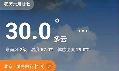 美丽商城天气预报_如何恢复手机天气预报桌面