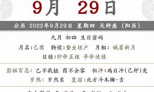 农历九月初气温如何_农历秋天有几伏