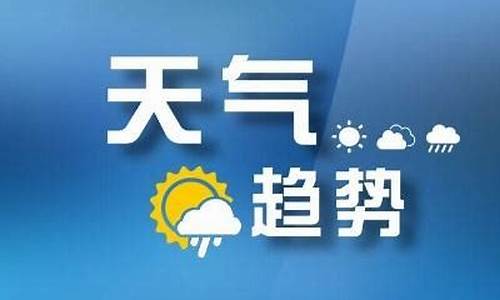 九月4号芜湖天气情况_2021年安徽芜湖入梅和出梅时间