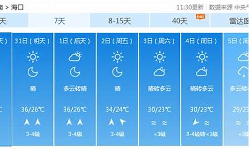 平遥天气预报15天查询结果_平遥天气预报15