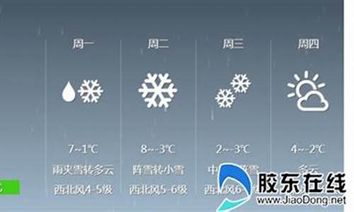 烟台气预报15天查询_烟台天气15天查询