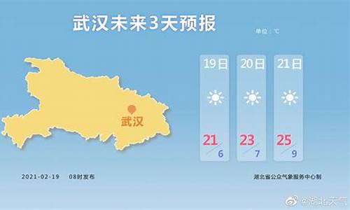 武汉的天气预报15天查询恩施天气_武汉后天天气预报