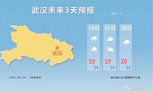 湖北随州市天气预报15天_湖北随州市天气预报