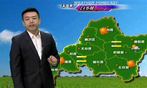 晋中天气天气预报一周_晋中天气天气预报一周七天