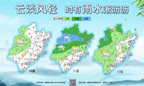 福建天台最近天气预报_天台县今天天气预报