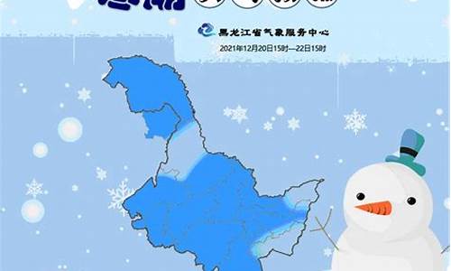 黑龙江讷河天气预报_黑龙江讷河天气预报30天