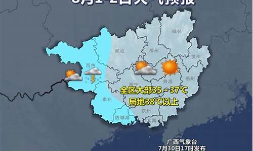 天气在线桂东_广西桂林桂东天气