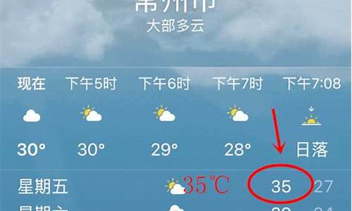 常州临安天气预报15天